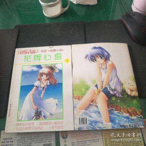 蜡笔小新大逃杀