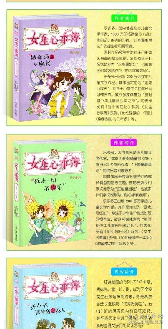 日常照片拼图