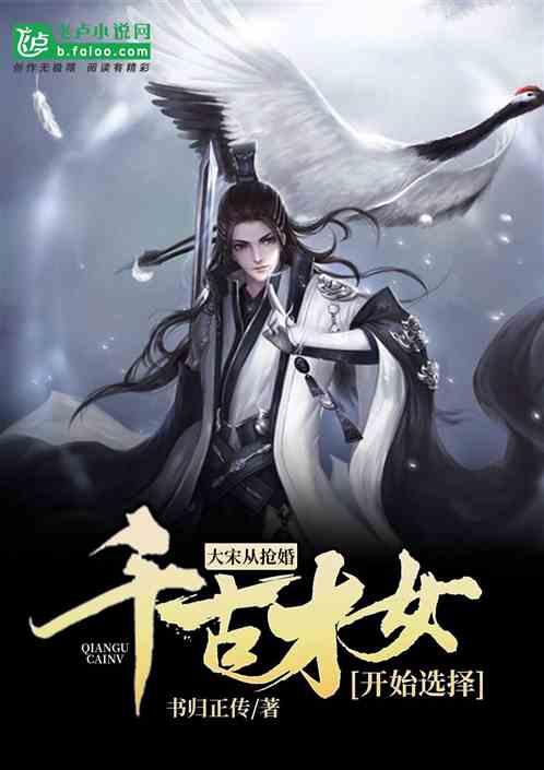 上仙有毒